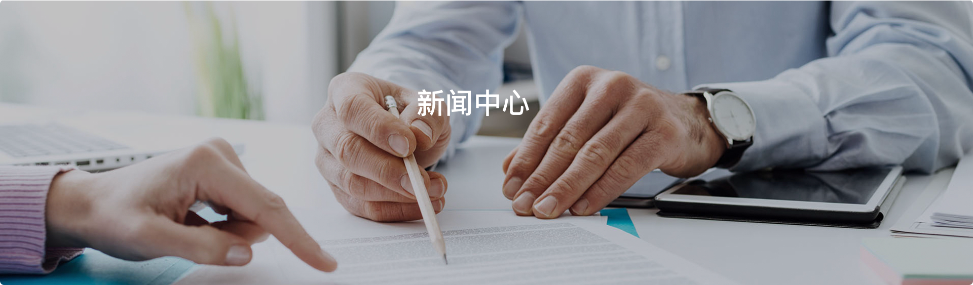 新闻中心