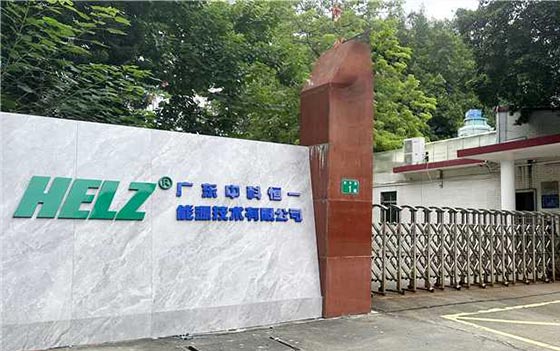 广东中科恒一能源技术有限公司
